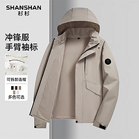 杉杉 SHANSHAN 男士可拆卸連帽夾克長袖外套 +T恤