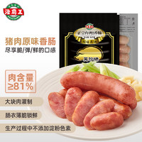 海霸王 黑珍豬臺式烤腸 雙拼（原味+黑椒）各3包 1608g