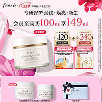 fresh 馥蕾詩 古源白松露修護睡眠面膜 100ml（贈 白松露乳霜 7ml+會員加贈 同款15ml）
