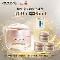 SHISEIDO 資生堂 盼麗風(fēng)姿智感撫痕乳霜 清爽型 50ml+贈(zèng)同款45ml