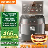 蘇泊爾 電飯煲家用5L大容量4-5人360IH球釜電飯鍋柴火飯雜糧專攻家用智能多功能SF50HC0989