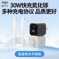 愛國者 30W氮化鎵充電器線PD快充頭套裝iPhone