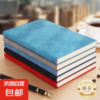 京喜 羊巴皮質(zhì)記事本A5筆記本本子軟面抄加厚辦公專用工作會議記錄本簡約日記本加厚考研筆記本
