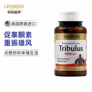 美國(guó)進(jìn)口 LINDBERG 利得盈養(yǎng) 刺蒺藜皂甙膠囊60粒*2瓶