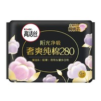 高潔絲 衛(wèi)生巾日夜用套裝（任選8件）
