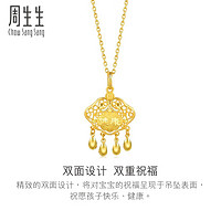 周生生 Chow Sang Sang 足金長命金鎖計(jì)價(jià) 5.85克(含工費(fèi)200元)