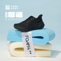 必邁 遠(yuǎn)征者厚道 男女款厚底慢跑鞋