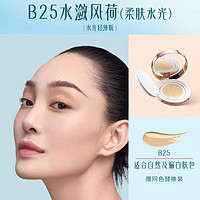 花西子 玉容睡蓮氣墊CC霜 #B25水瀲風(fēng)荷 11g+替換裝11g
