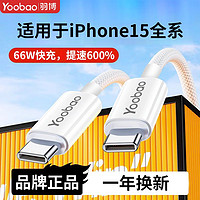 羽博 typec超級(jí)快充電線PD66W 1.2m