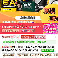 超威電池 60v20A電動車電池電瓶車鉛酸電瓶上門