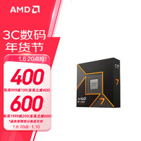 AMD 銳龍 9000系列  AM5接口 CPU處理器 R7 9700X散片