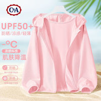 C&A 兒童防曬衣夏裝防曬服