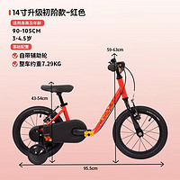 迪卡儂 DECATHLON 兒童自行車 14寸紅色（車+輔助輪）