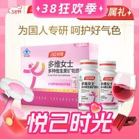 湯臣倍健 女士成人多種復(fù)合維生素 女士多維禮盒60片*2瓶