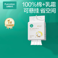 全棉時(shí)代 嬰兒棉柔巾 240抽*1提