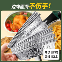 柚蘿 加厚錫紙盤空氣炸鍋專用 7寸 20個裝