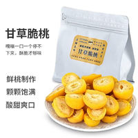 潮式甘草脆套 500g