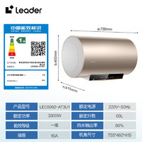 Leader LEC6002-AT3U1 儲水式電熱水器 60L 3300W