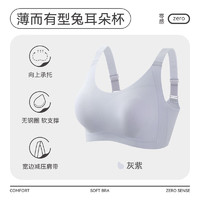 芬騰 無痕夏季薄款透氣全罩杯無鋼圈收副乳文胸