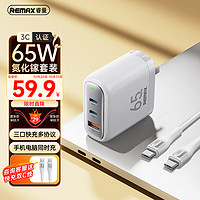 睿量 65W氮化鎵充電器適用Typec蘋果安卓pd筆記本電腦macbook華為ipad手機 快充