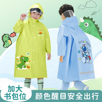 新野線 NUWYLINEY 兒童全身雨衣  帶書包位