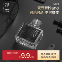 觀云 52度50ml出東方Nano小酒1瓶