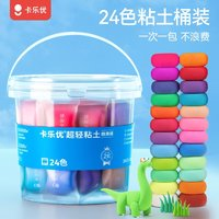 卡樂(lè)優(yōu) 兒童超輕粘土橡皮泥 24色