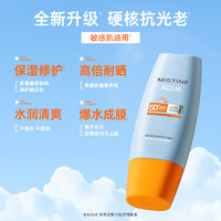 Mistine 蜜絲婷 水感啞光清盈防護(hù)面部防曬霜 泰版 SPF50+ PA++++ 40ml*3