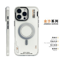 貍貝多 蘋果Magsafe磁吸金沙膚感磨砂手機(jī)殼 iPhone系列