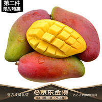 玖原農(nóng)珍 海南三亞貴妃芒果 150-250g 4.5斤