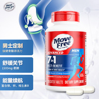 Move Free 益節(jié) 男士多元氨糖120粒