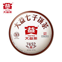 大益 TAETEA 茶葉普洱茶熟茶 餅茶 象山普餅熟茶 357g