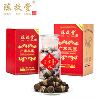 陳故堂 新會陳皮咸欖代用茶五年陳皮三寶扎 500g
