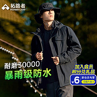 拓路者 朱雀沖鋒衣三合一抓絨內(nèi)膽硬殼戶外防風(fēng)夾克外套 黑色-單沖無內(nèi)膽
