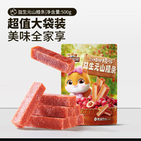 三只松鼠 益生元山楂條500g
