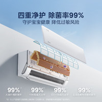 美的 無風感空調 家電 大1匹 首創(chuàng)雙翼無風感 KFR-26GW/N8WF1 大1匹 一級能效 無風感 25年