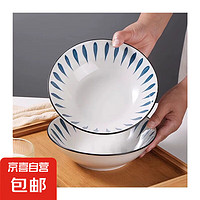 京喜 千葉草 8英寸斗碗 家用陶瓷餐具 2只
