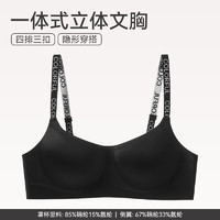 芬騰 無痕聚攏文胸 夏季薄款透氣 黑色