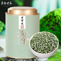 吳家世茶 碧螺春 特級(jí) 100g