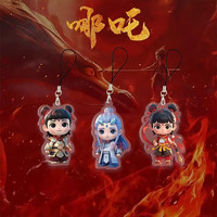 哪吒2魔童鬧海周邊 飾品掛件 3個裝（各一個）