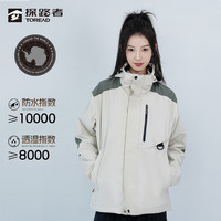探路者 三合一沖鋒衣戶外保暖防風(fēng)保暖套絨登山服防潑水戶外