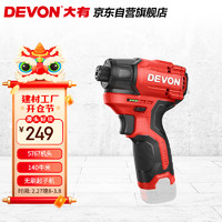 大有 12V無刷起子機(jī)5767鋰電鉆手電鉆家用電動(dòng)螺絲刀裸機(jī)