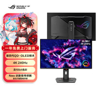 華碩 ASUS ROG XG27UCDMG 絕神 26.5英寸QD-OLED顯示器（3840*2160、240Hz）
