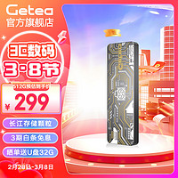 GETEA 長(zhǎng)江存儲(chǔ)1T移動(dòng)硬盤固態(tài)NVMe高速2T大容量4T筆記本外置游戲存儲(chǔ)盤Type-C接口手機(jī)電腦