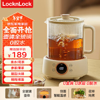 LOCK&LOCK 養(yǎng)生壺 玻璃電熱水壺分體式煮茶壺花茶壺燉煮養(yǎng)生燒水壺恒溫壺一人食迷你燉煮