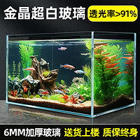 亞峰 超白魚缸玻璃缸生態(tài)客廳小型家用斗魚金魚缸桌面新款水族箱長(zhǎng)方形 60*30*35cm超白缸
