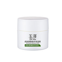 玉澤 皮膚屏障修護保濕霜 50g