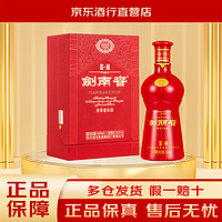 劍南春 鑒藏 52度 濃香型白酒 680mL 單瓶裝