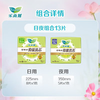 樂而雅 花王 醫(yī)護級抑菌清芯日用夜用衛(wèi)生巾特薄透氣 日225+夜350 共13片