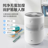 蘇泊爾 EHTN-33A-230 加濕器 2.5L 珍珠白